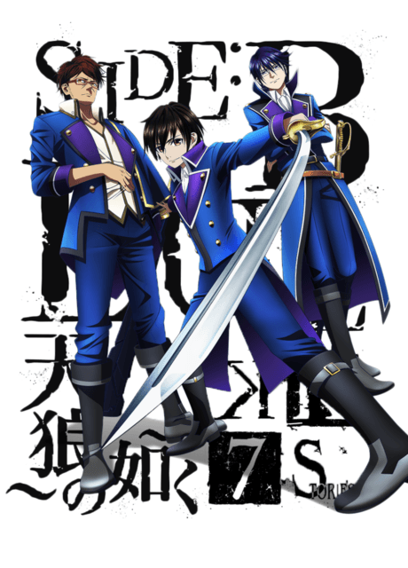 K SEVEN STORIES「SIDE:BLUE ~天狼の如く~」