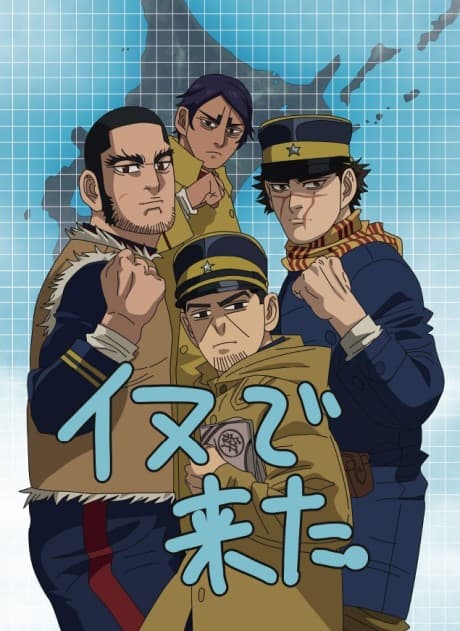 ゴールデンカムイ 「ゴールデン道画劇場」