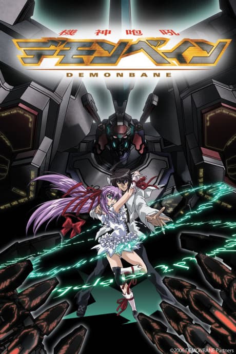 机神咆吼Demonbane