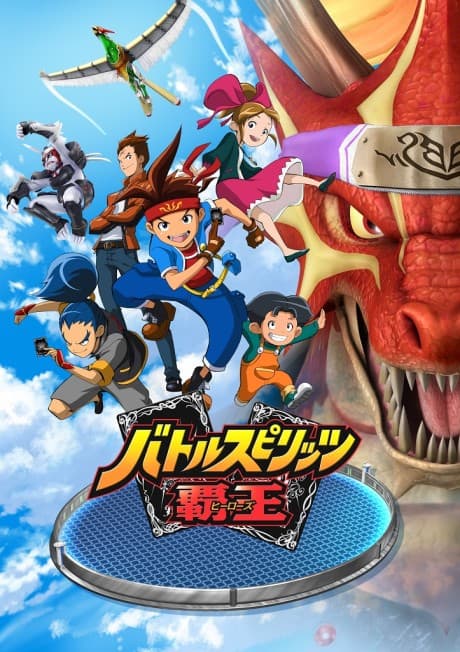バトルスピリッツ 覇王(ヒーローズ)