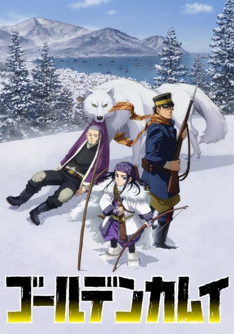 ゴールデンカムイ 第二期 OVA