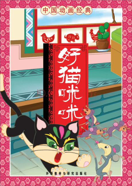 好貓咪咪