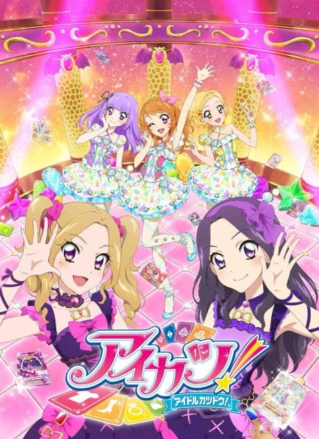 アイカツ! 4