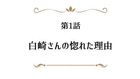 ありふれた職業で世界最強 ピクチャードラマ