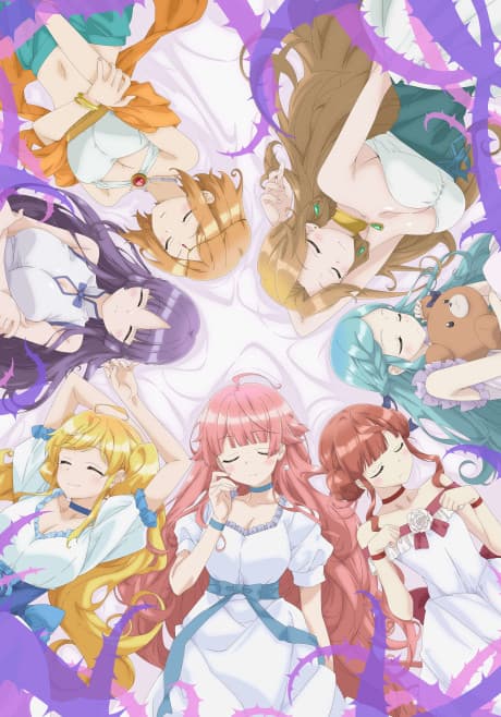 7人の眠り姫