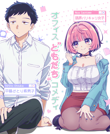 のあ先輩はともだち。