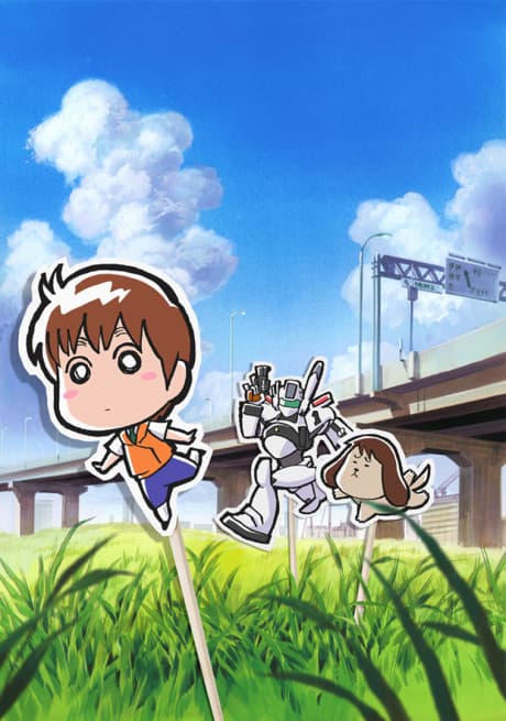 机动警察迷你版