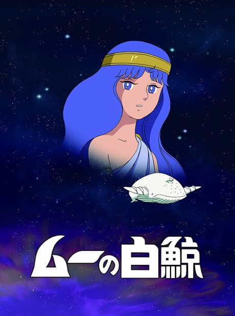 大白鲸