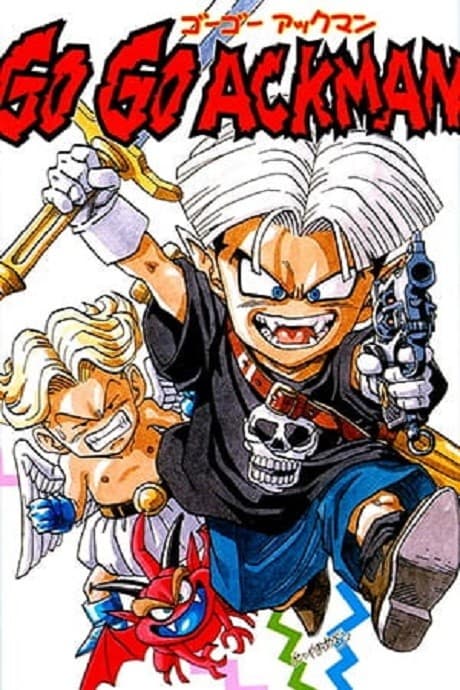 Go! Go! 恶魔少年