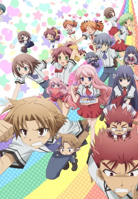 バカとテストと召喚獣 にっ!