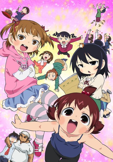 みつどもえ増量中!