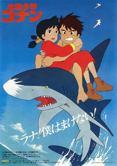 未来少年コナン (1979)
