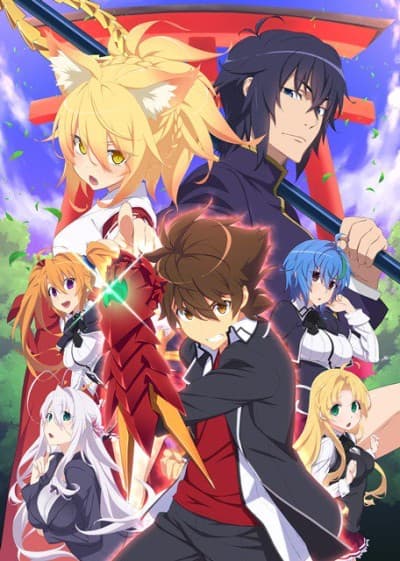 ハイスクールDxD HERO