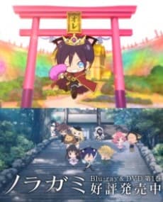 ノラネコ