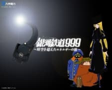 银河铁道999 超越时空的能量之旅
