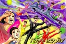 笨蛋的悲剧人生
