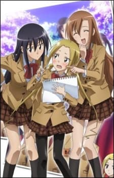 生徒会役員共 OVA