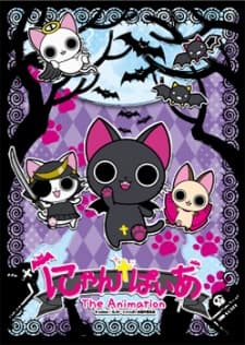 吸血猫