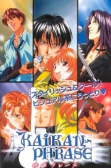 快感 フレーズ
