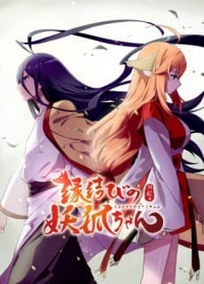 狐妖小红娘 月红