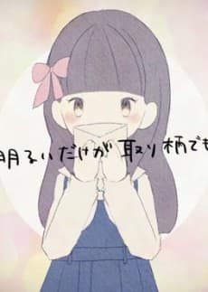 純愛ラプソディ