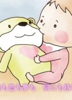 いのち