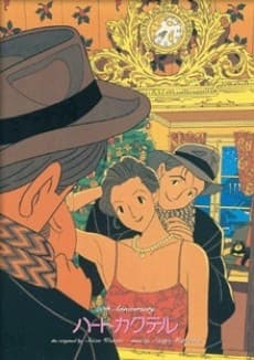 心情鸡尾酒