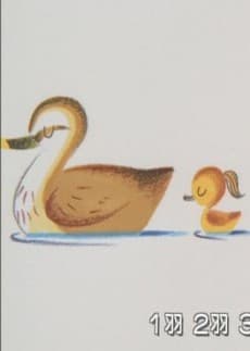 ヒナのうた