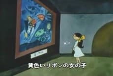 展覧会で逢った女の子