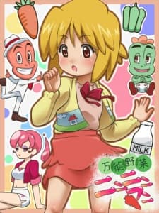 万能蔬菜卜卜侠