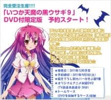 いつか天魔の黒ウサギ OVA