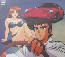 サーキットの狼II モデナの剣
