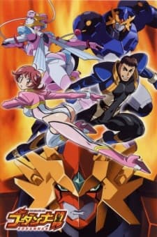 神魂合体ゴーダンナー！！