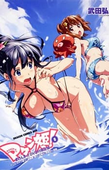 マケン姫っ! OVA
