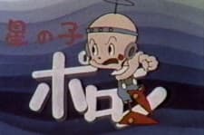 星之子波伦