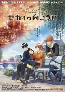 .hack//The Movie セカイの向こうに