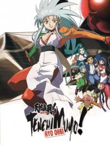 天地無用! 魎皇鬼 第3期プラス1