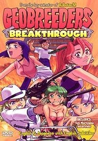 ジオブリーダーズ2 魍魎遊撃隊 File-XX "乱戦突破"
