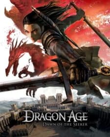 ドラゴンエイジ ブラッドメイジの聖戦