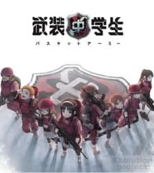 武装中学生