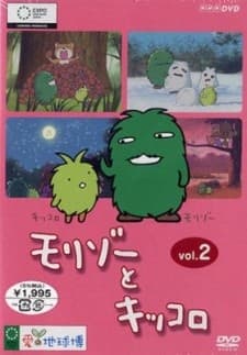 森林爷爷和森林小子