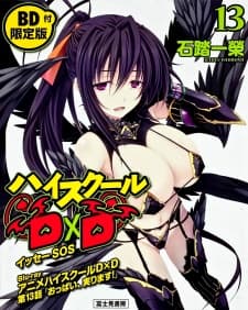 ハイスクールDxD OVA