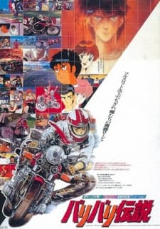 赛车传奇 剧场版