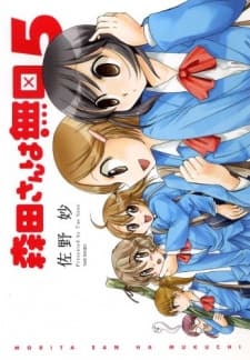 森田さんは無口。
