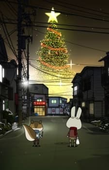 紙兎ロペ　クリスマス