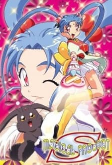 魔法少女プリティサミー(1996)