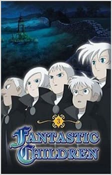 ファンタジックチルドレン