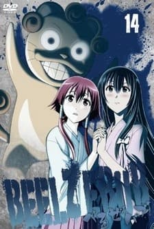 べるぜバブ: 解決！！ベル坊探偵名推理