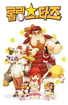 롤링 스타즈