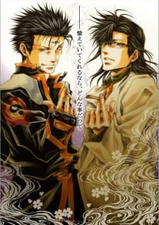最遊記外伝 香花（こうげ）の章